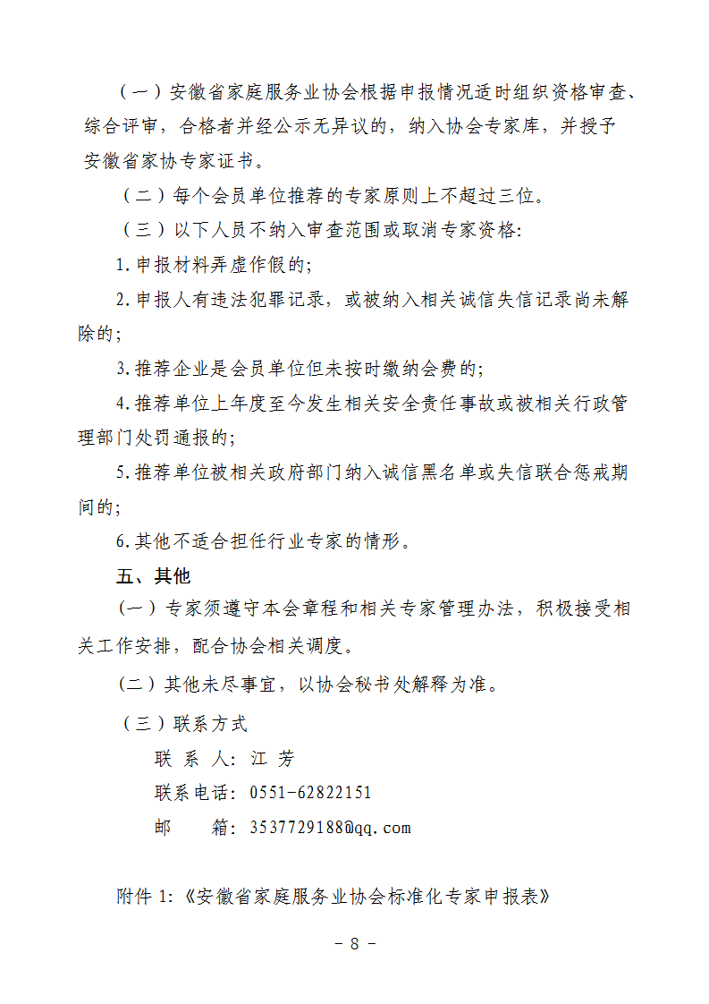 文件_8.png