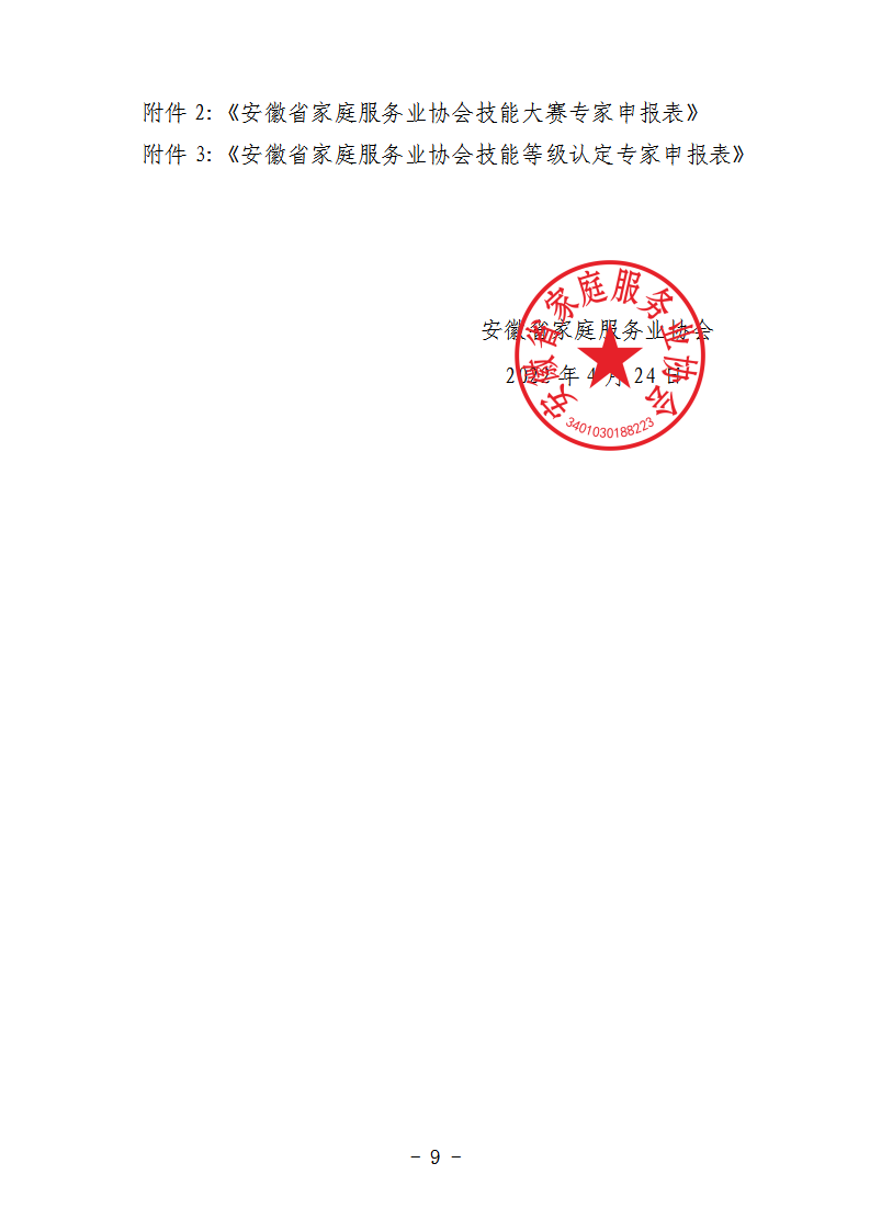 文件_9.png