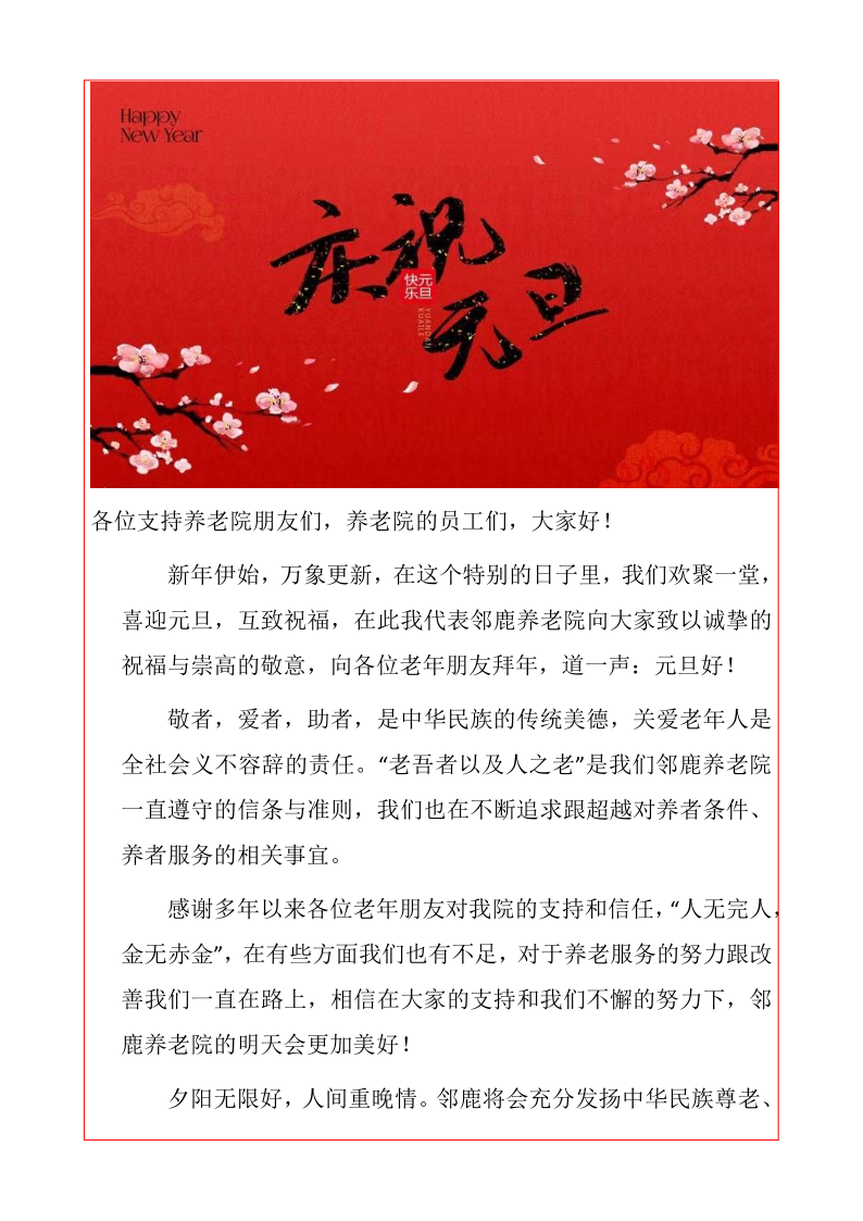 邻鹿_1.png