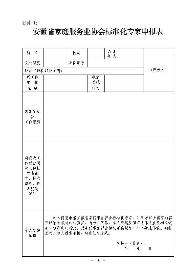 文件_10.png