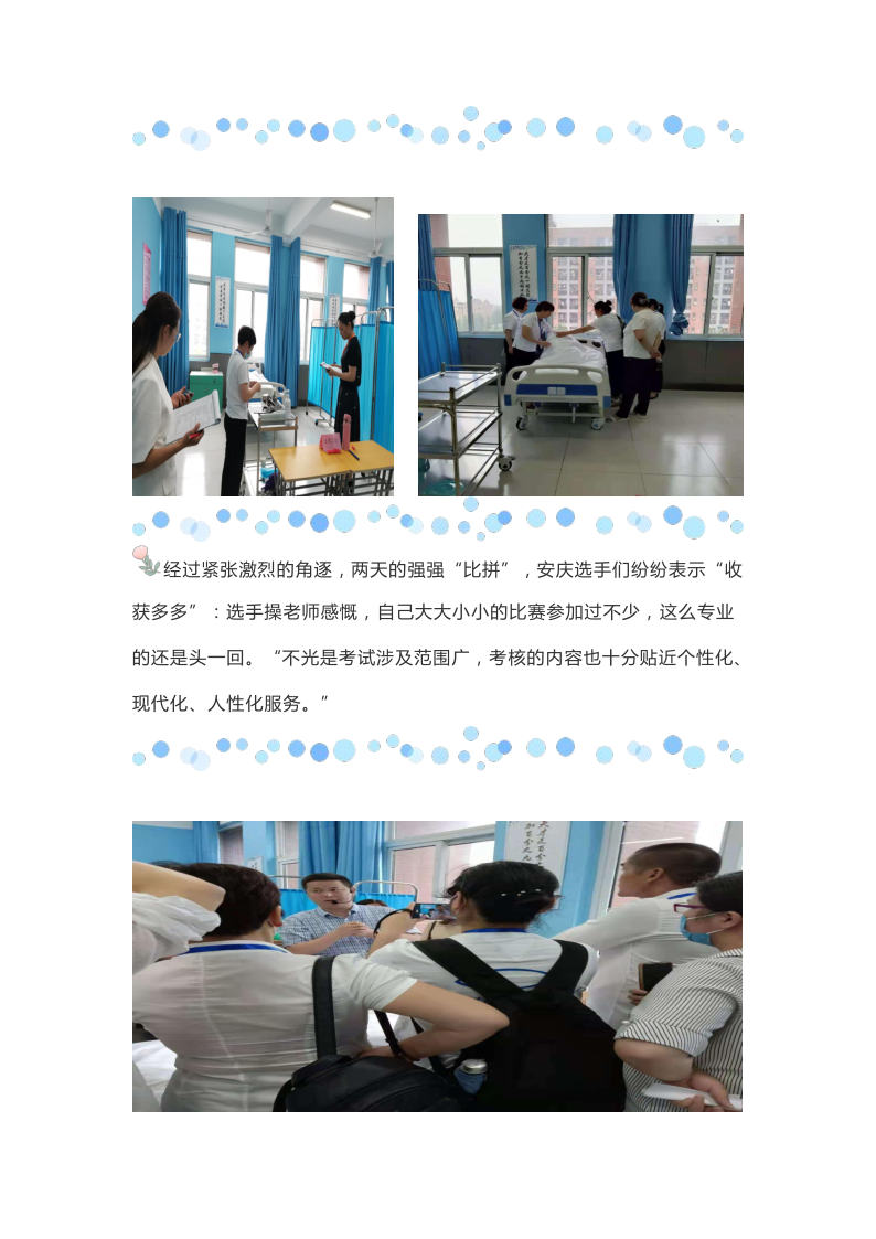 精心组织   提高行业专业技能_3.png
