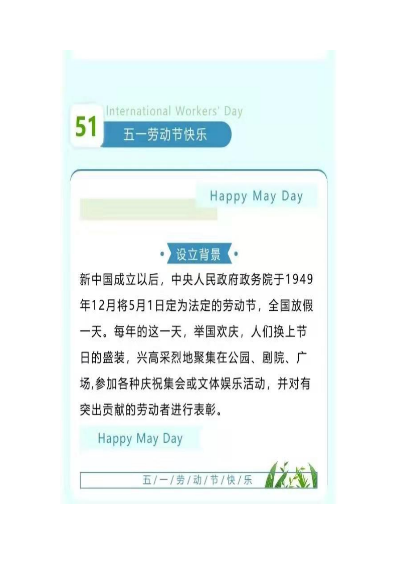 五一_3.png