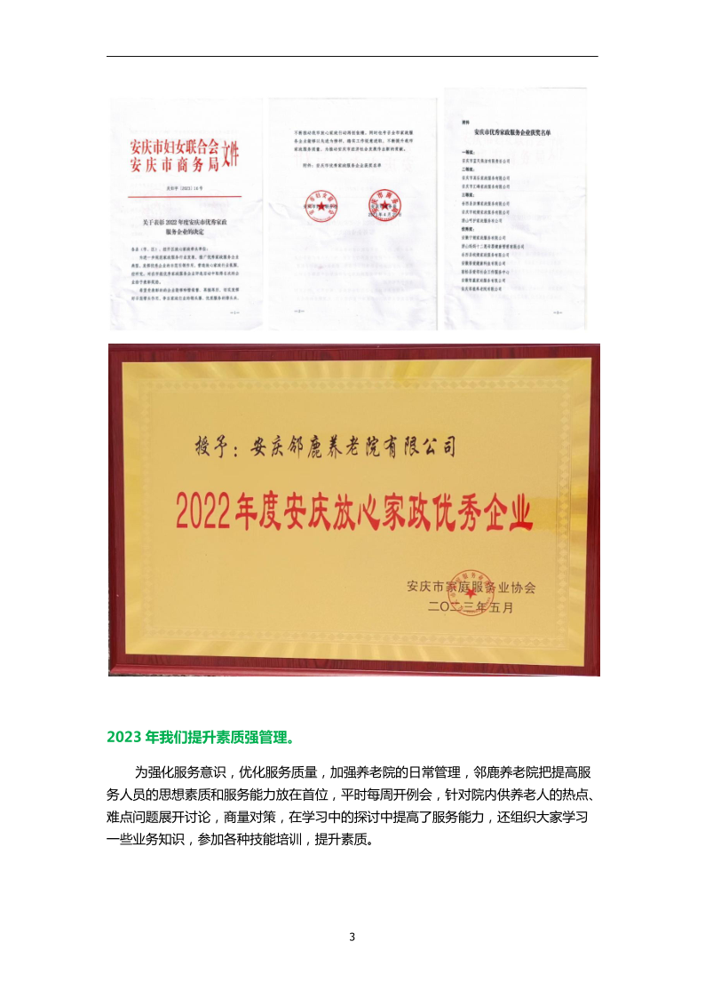 邻鹿春节_3.png
