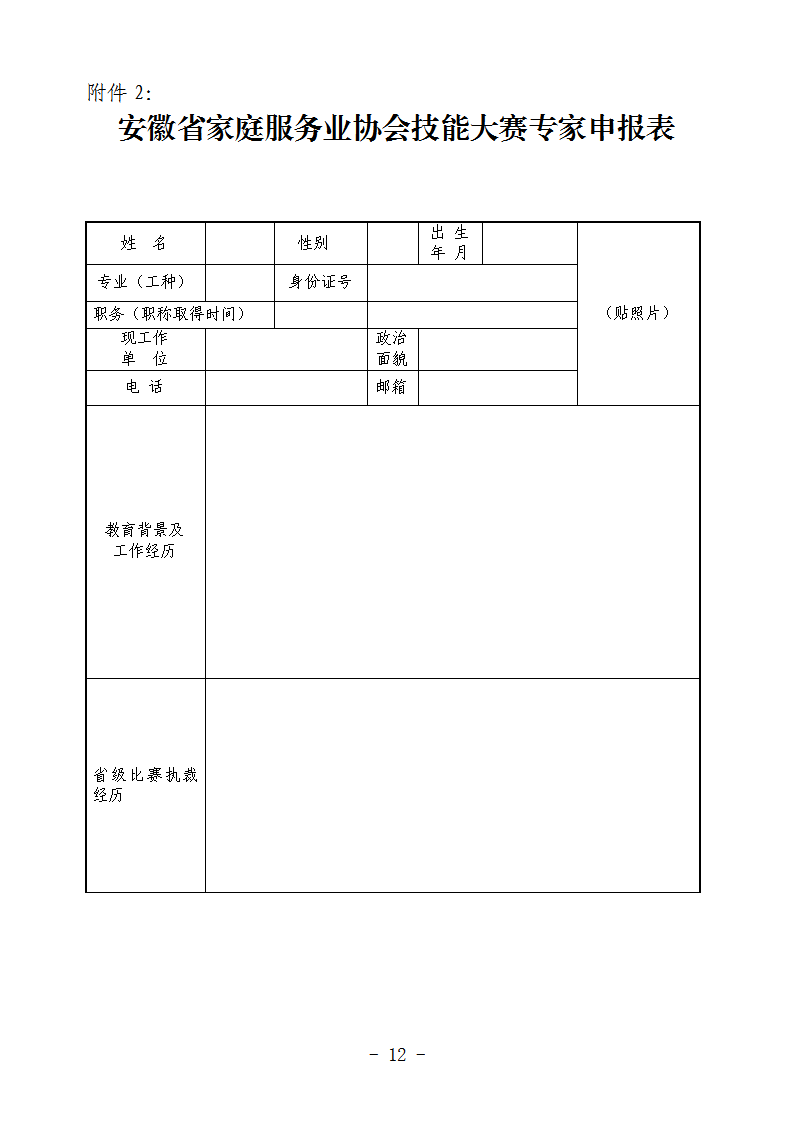 文件_12.png