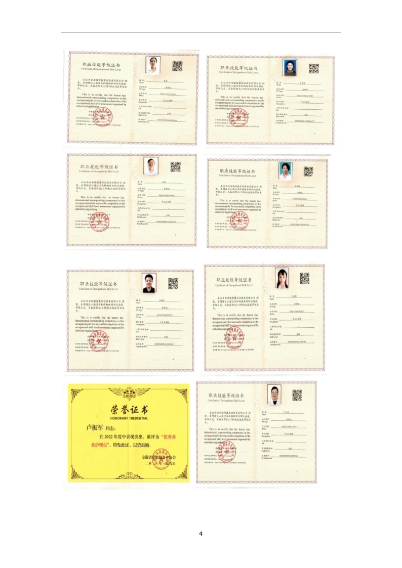 邻鹿春节_4.png