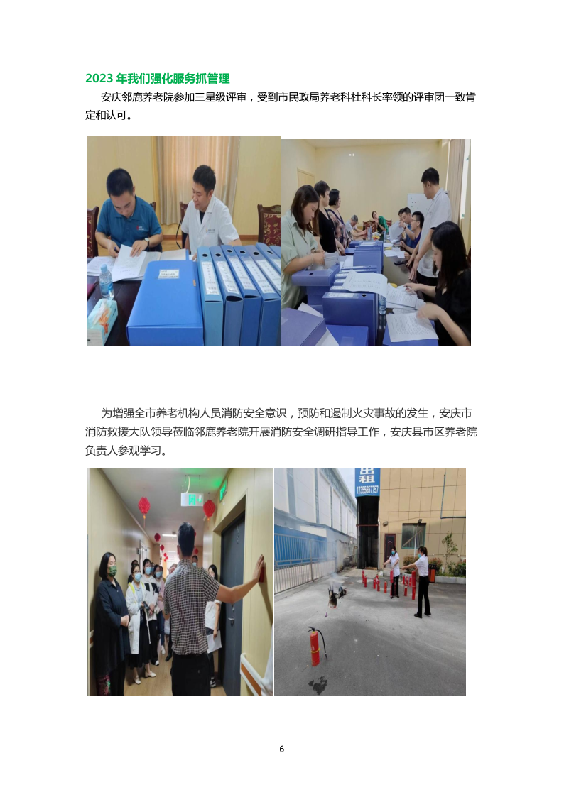 邻鹿春节_6.png