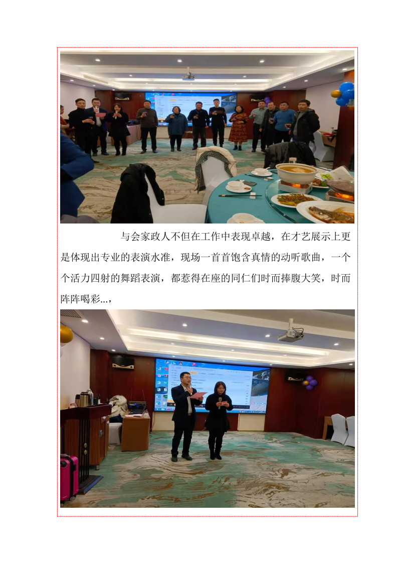 安庆市家庭服务业协会第三次代表大会及2022年新春年会_9.png