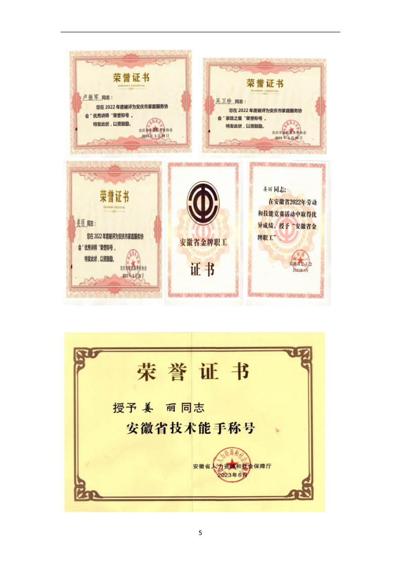 邻鹿春节_5.png