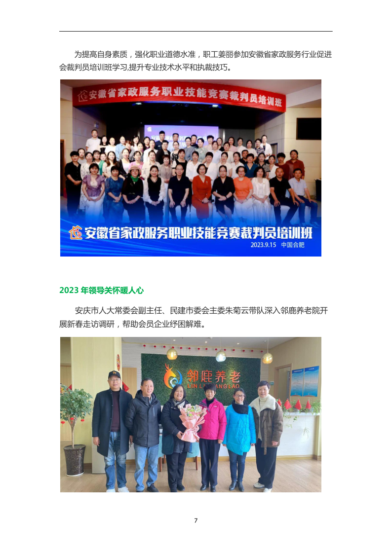 邻鹿春节_7.png