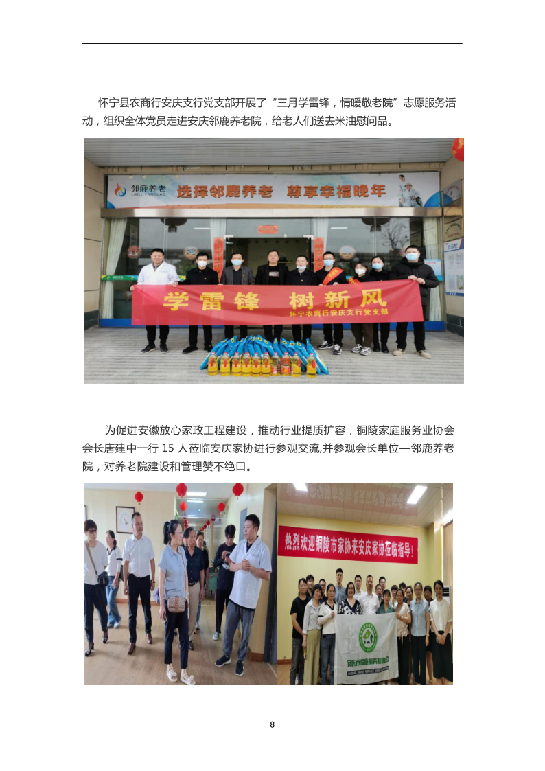 邻鹿春节_8.png