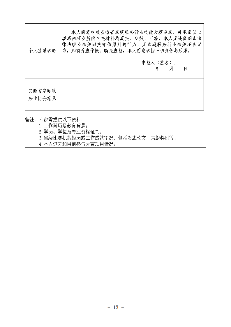 文件_13.png