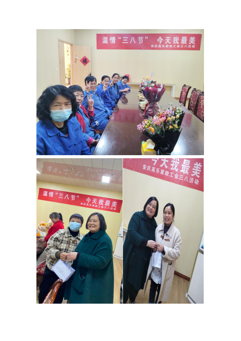 温情“三八节”今天我最美_2.png