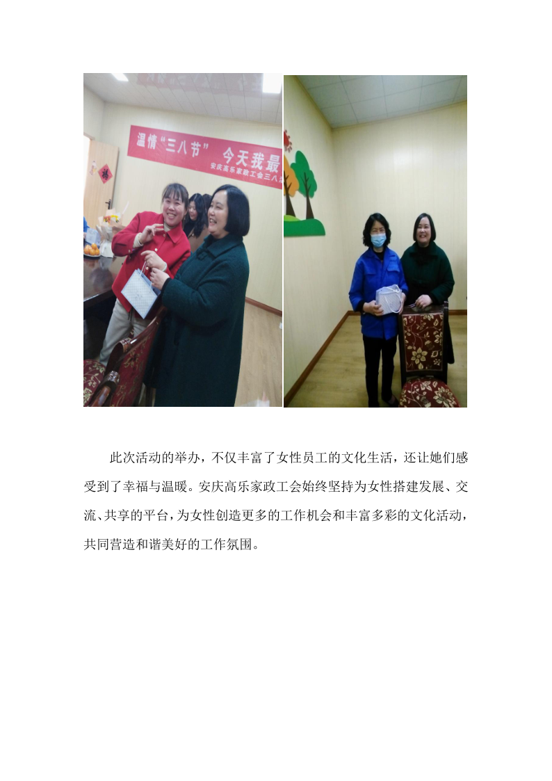 温情“三八节”今天我最美_3.png