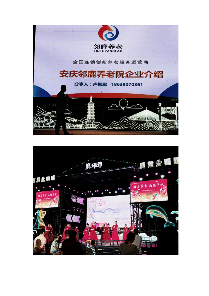 “耀月华章   鸿福中秋”_2.png