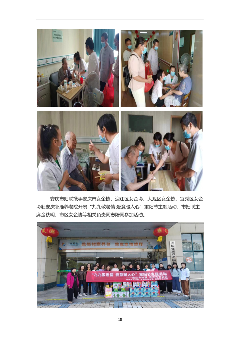 邻鹿春节_10.png