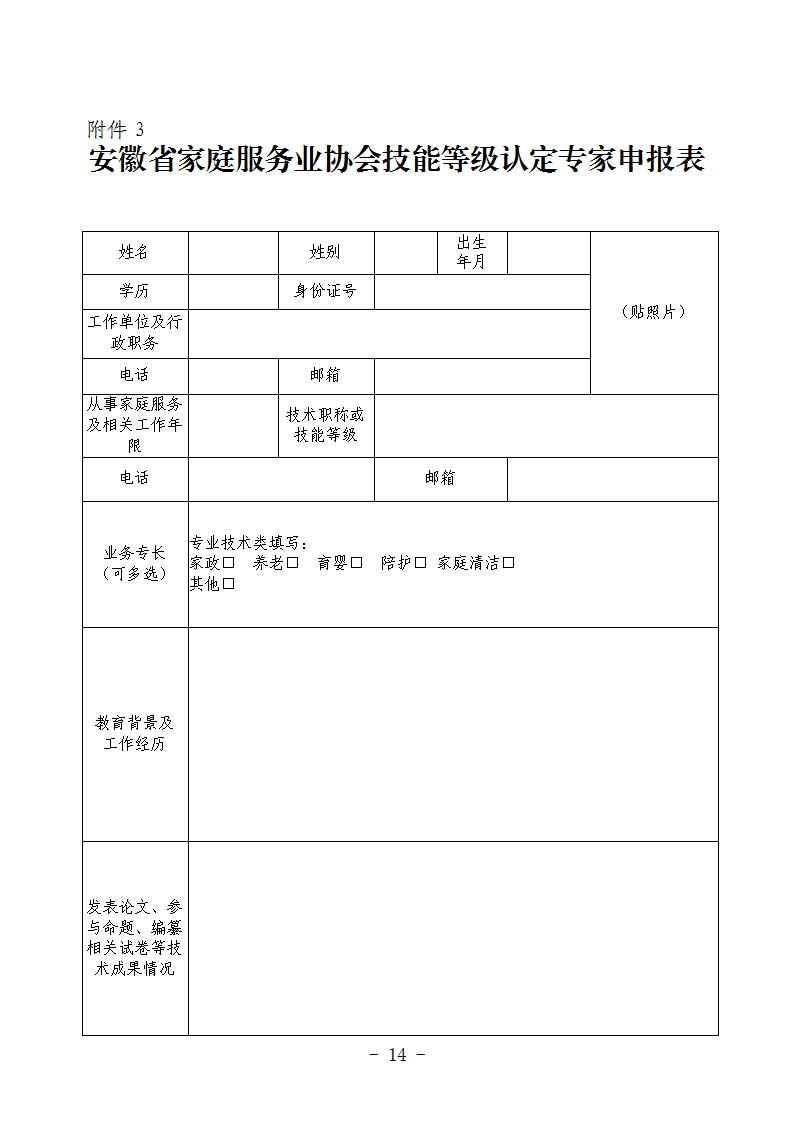 文件_14.png