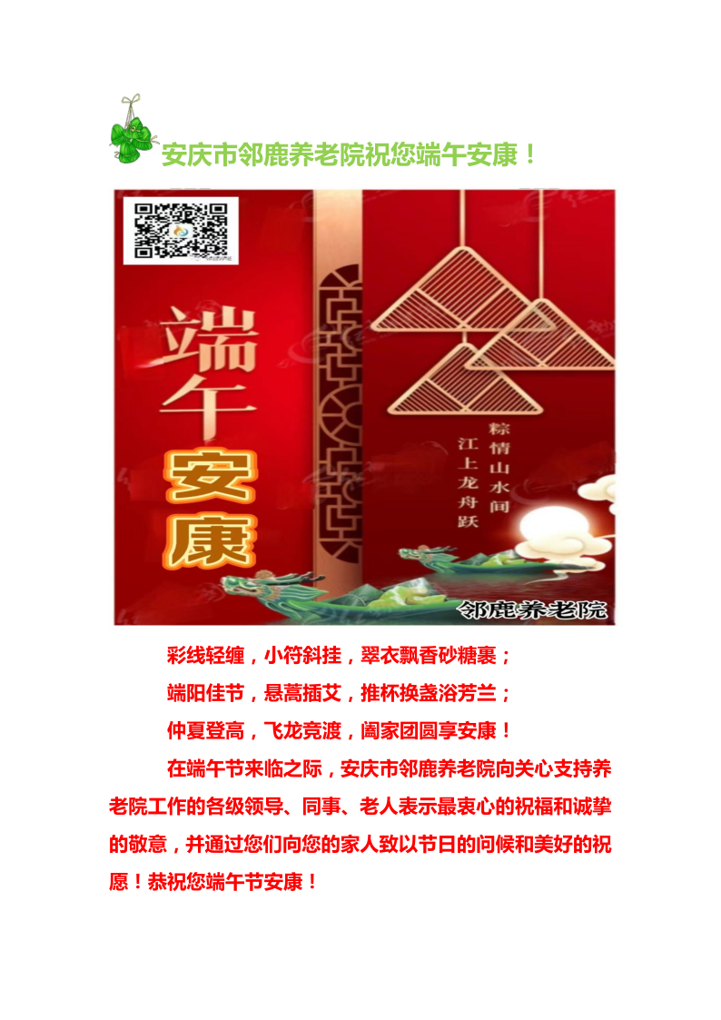 邻鹿_1.png