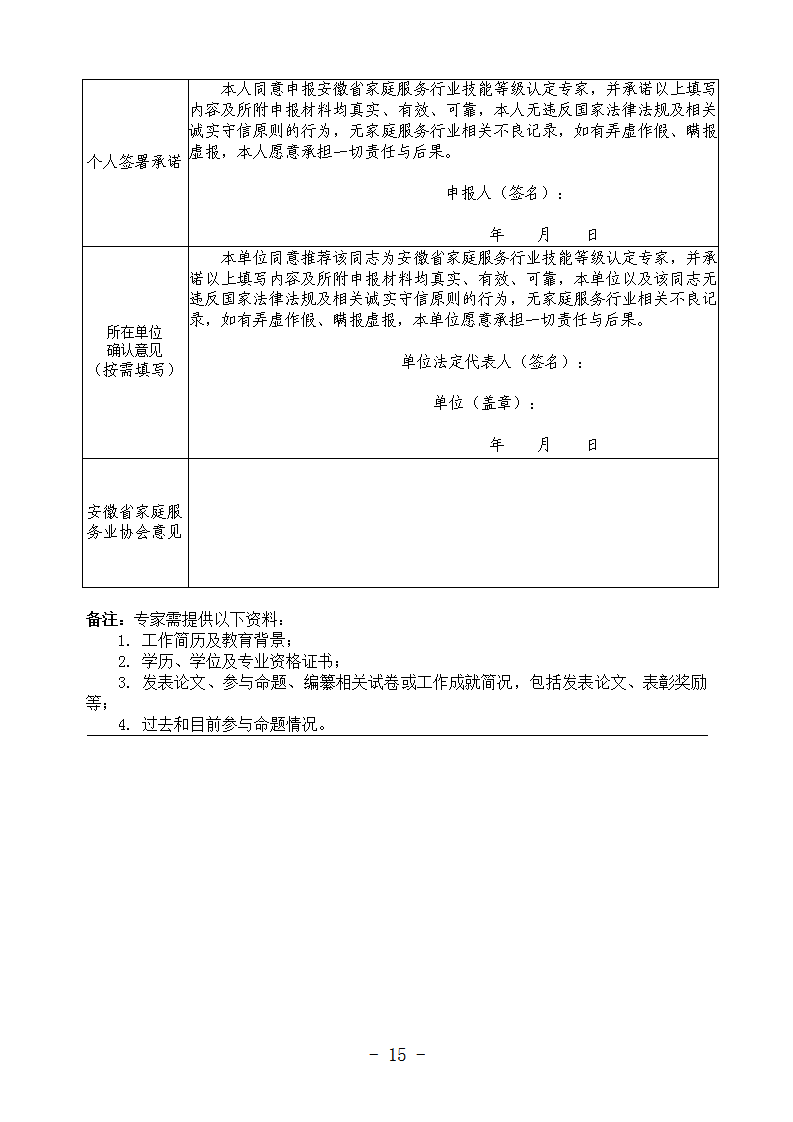 文件_15.png