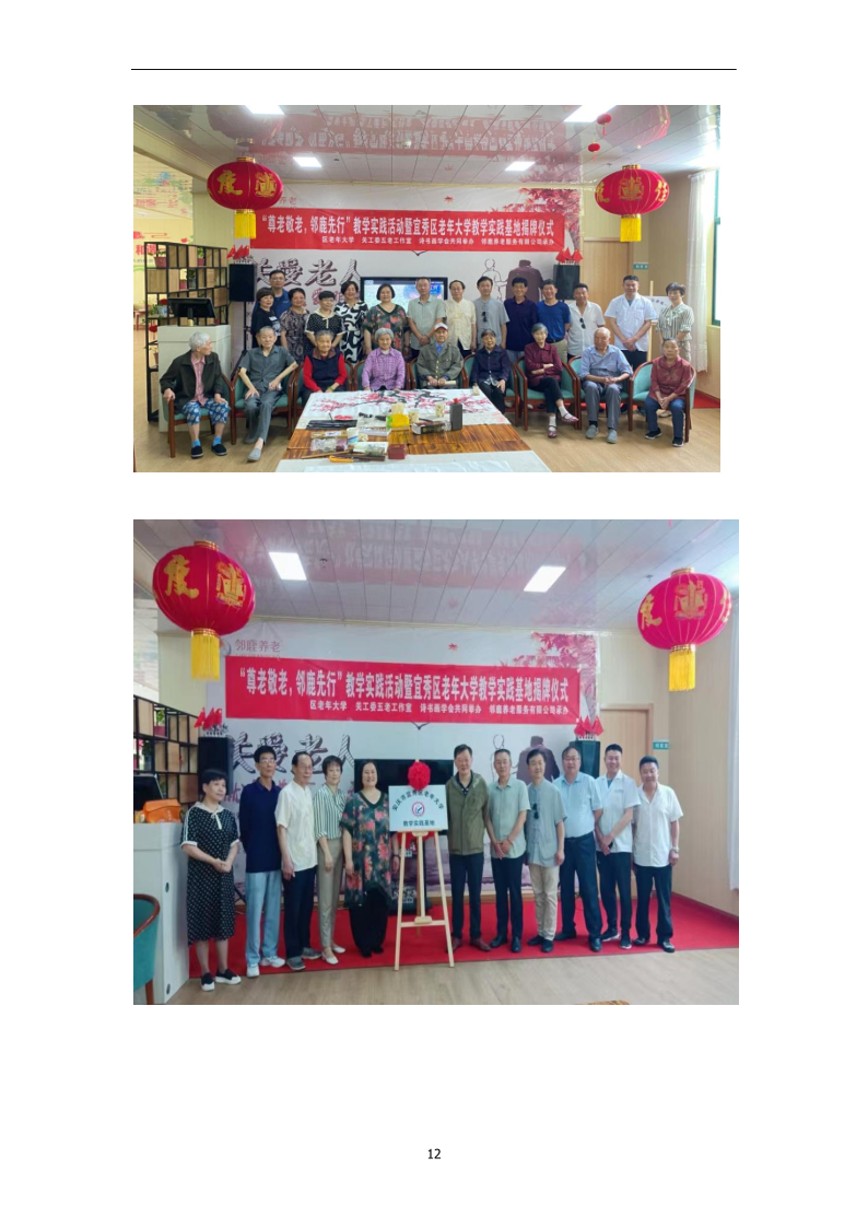 邻鹿春节_12.png