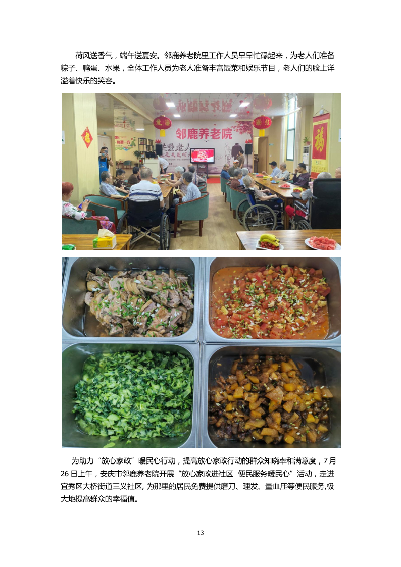 邻鹿春节_13.png