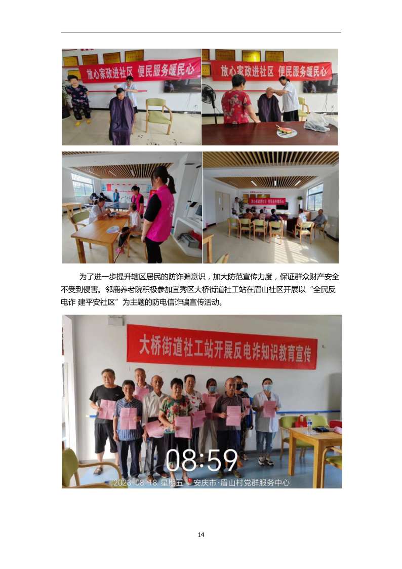 邻鹿春节_14.png