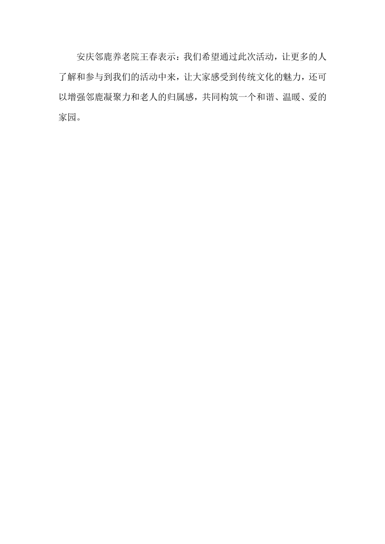 安庆市妇联开展“大桥巾帼暖人心，乐享传统腊八节”活动_3.png